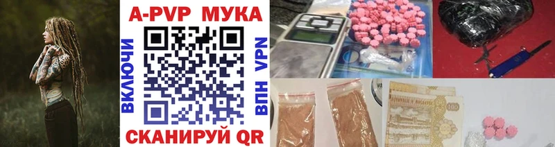 A-PVP VHQ  сайты даркнета телеграм  Чёрмоз 