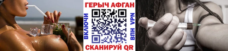 Героин герыч  Чёрмоз 