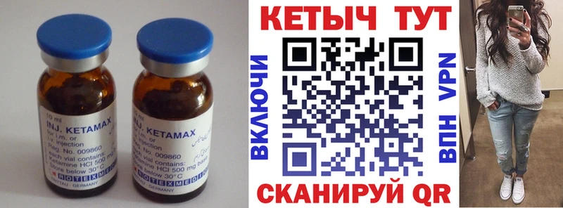 Кетамин VHQ  Чёрмоз 