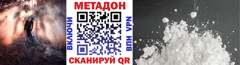 МЕТАДОН VHQ Чёрмоз